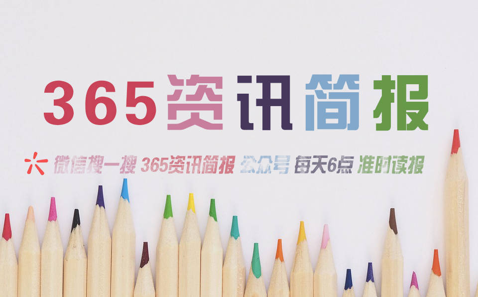 |尊龙用现金娱2024最近国内国际新闻大事件汇总 最近的新闻大事件10条 12月9日